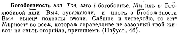 img/02/02-094_0482_Богобоязность.jpg