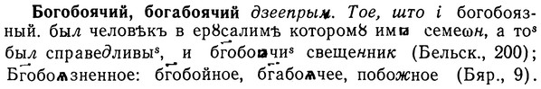 img/02/02-094_0484_Богобоячий.jpg