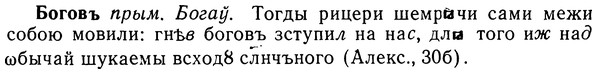 img/02/02-095_0490_Боговъ.jpg