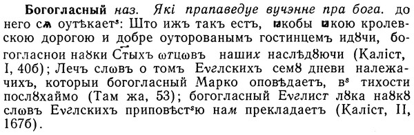 img/02/02-095_0491_Богогласный.jpg