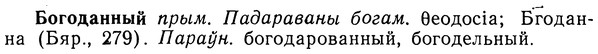 img/02/02-095_0492_Богоданный.jpg