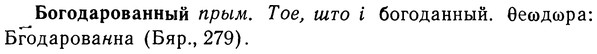 img/02/02-095_0493_Богодарованный.jpg