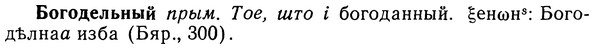 img/02/02-095_0494_Богодельный.jpg