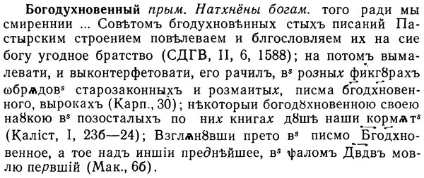 img/02/02-095_0495_Богодухновенный.jpg