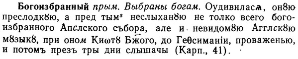 img/02/02-095_0496_Богоизбранный.jpg