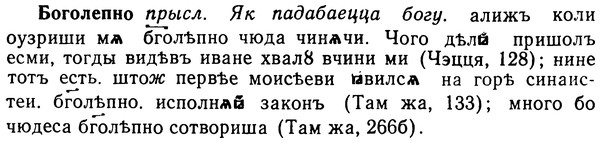 img/02/02-096_0497_Боголепно.jpg