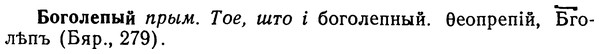 img/02/02-096_0499_Боголепый.jpg