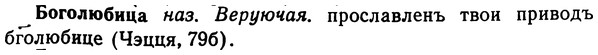 img/02/02-097_0503_Боголюбица.jpg