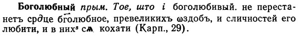 img/02/02-097_0505_Боголюбный.jpg