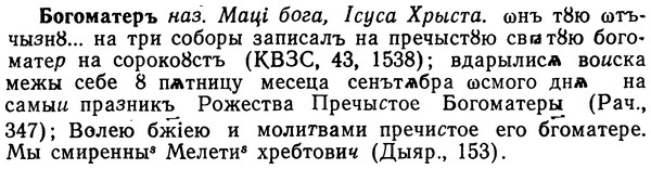 img/02/02-097_0506_Богоматеръ.jpg