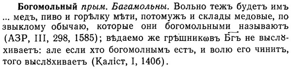 img/02/02-098_0514_Богомольный.jpg