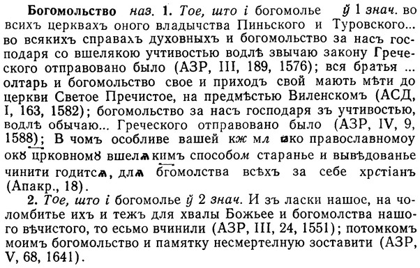 img/02/02-098_0515_Богомольство.jpg