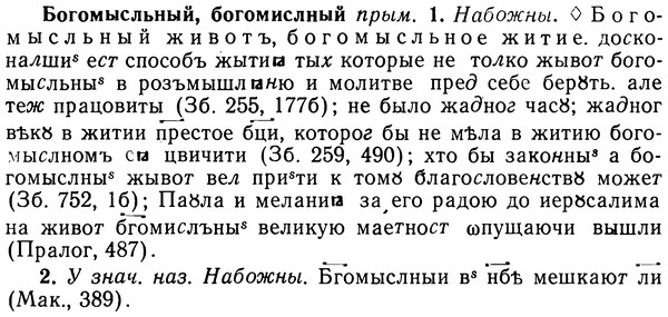 img/02/02-100_0521_Богомысльный.jpg