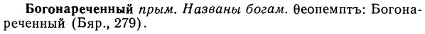 img/02/02-100_0522_Богонареченный.jpg