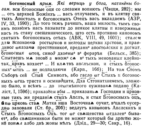 img/02/02-100_0525_Богоносный.jpg