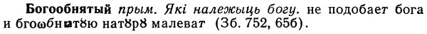 img/02/02-101_0526_Богообнятый.jpg