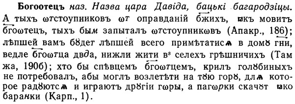 img/02/02-101_0527_Богоотецъ.jpg