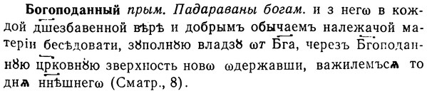 img/02/02-101_0531_Богоподанный.jpg