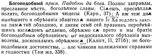 img/02/02-102_0532_Богоподобный.jpg