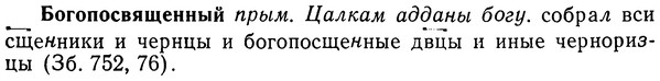 img/02/02-102_0533_Богопосвященный.jpg
