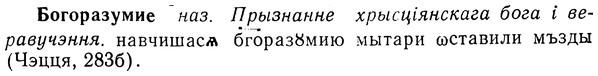 img/02/02-103_0542_Богоразумие.jpg