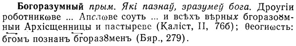 img/02/02-103_0543_Богоразумный.jpg