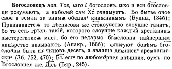 img/02/02-104_0547_Богословецъ.jpg