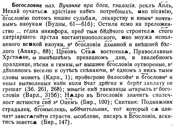 img/02/02-104_0548_Богословие.jpg