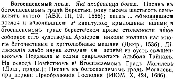 img/02/02-106_0552_Богоспасаемый.jpg
