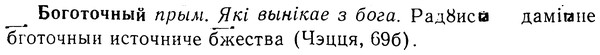 img/02/02-106_0553_Боготочный.jpg