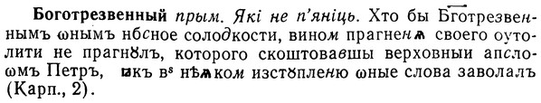 img/02/02-107_0554_Боготрезвенный.jpg