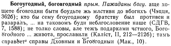 img/02/02-107_0557_Богоугодный.jpg
