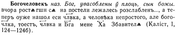 img/02/02-107_0558_Богочеловекъ.jpg