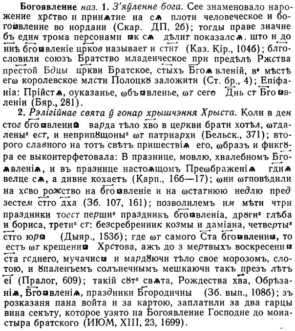 img/02/02-107_0560_Богоявление.jpg