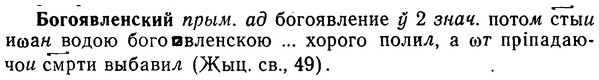 img/02/02-108_0561_Богоявленский.jpg