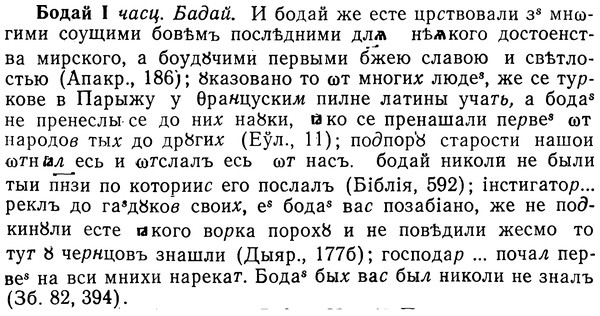 img/02/02-110_0567_Бодай.jpg