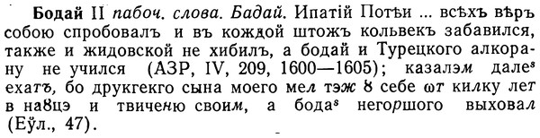 img/02/02-111_0568_Бодай.jpg