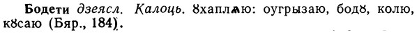 img/02/02-111_0574_Бодети.jpg