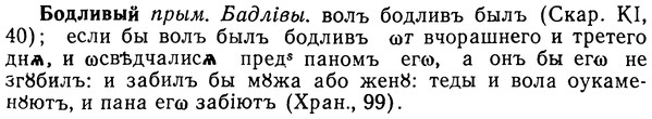 img/02/02-111_0576_Бодливый.jpg