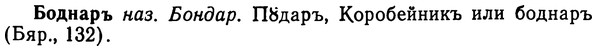 img/02/02-112_0578_Боднаръ.jpg