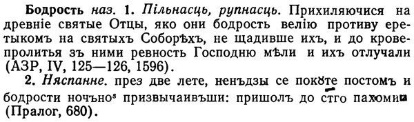 img/02/02-112_0580_Бодрость.jpg