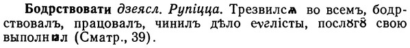 img/02/02-112_0581_Бодрствовати.jpg
