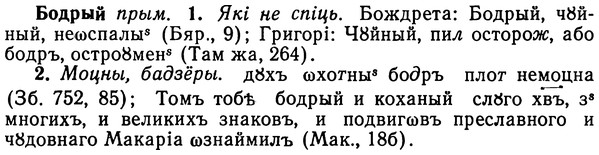 img/02/02-112_0582_Бодрый.jpg