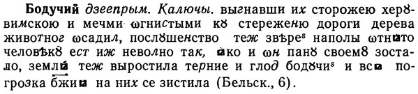 img/02/02-112_0583_Бодучий.jpg