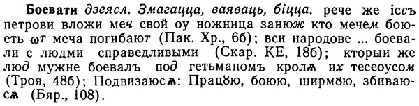img/02/02-112_0585_Боевати.jpg