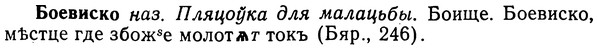 img/02/02-112_0586_Боевиско.jpg