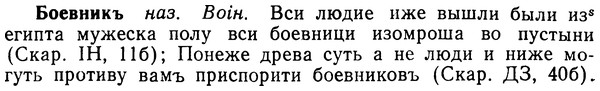 img/02/02-113_0587_Боевникъ.jpg