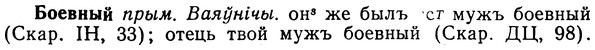 img/02/02-113_0589_Боевный.jpg