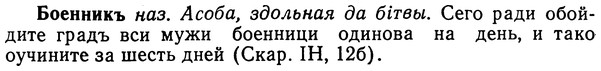 img/02/02-113_0590_Боенникъ.jpg