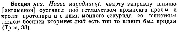 img/02/02-113_0592_Боеция.jpg